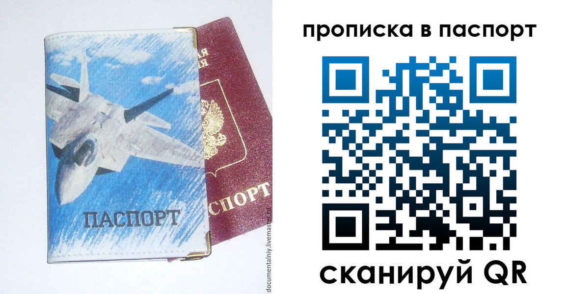 временная регистрация для школы в Подпорожье
