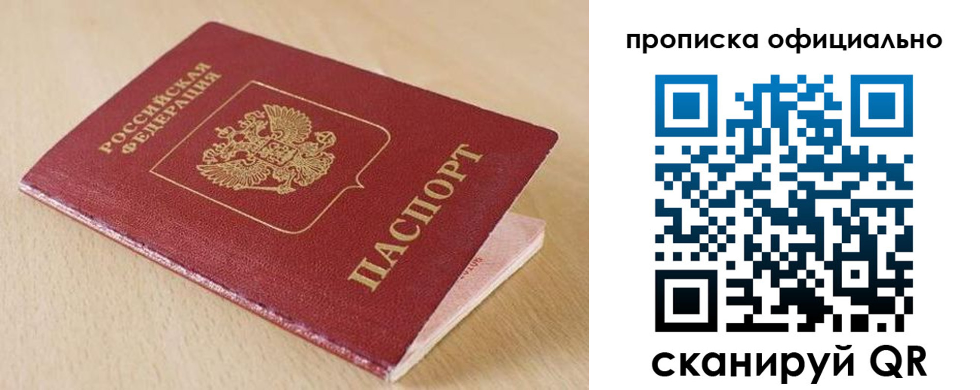 прописка штамп в Подпорожье