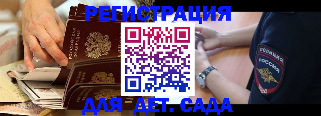 прописка для кредита в Подпорожье