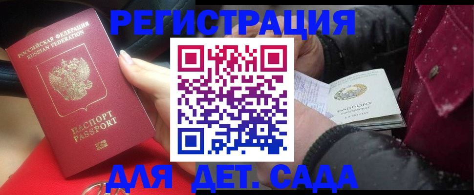 временная регистрация адрес в Подпорожье